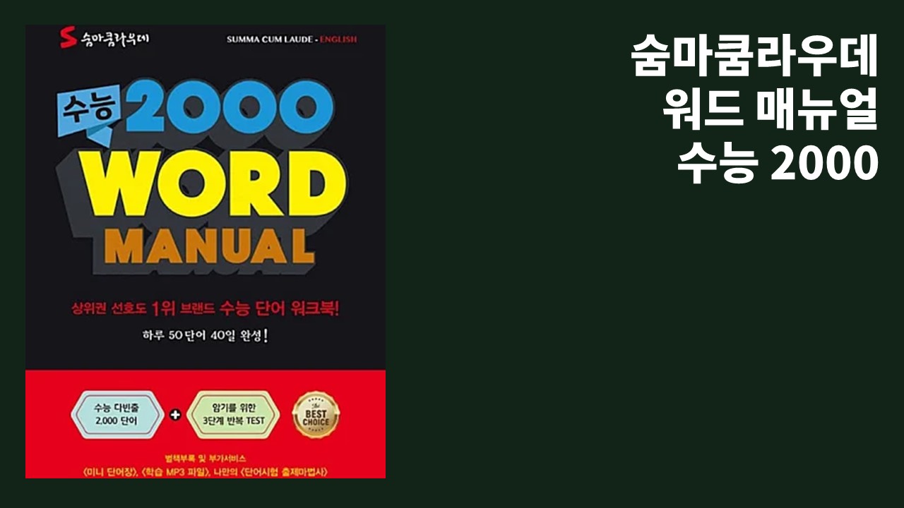 대치동 기적의 초등영어 통문장 1800 1단계