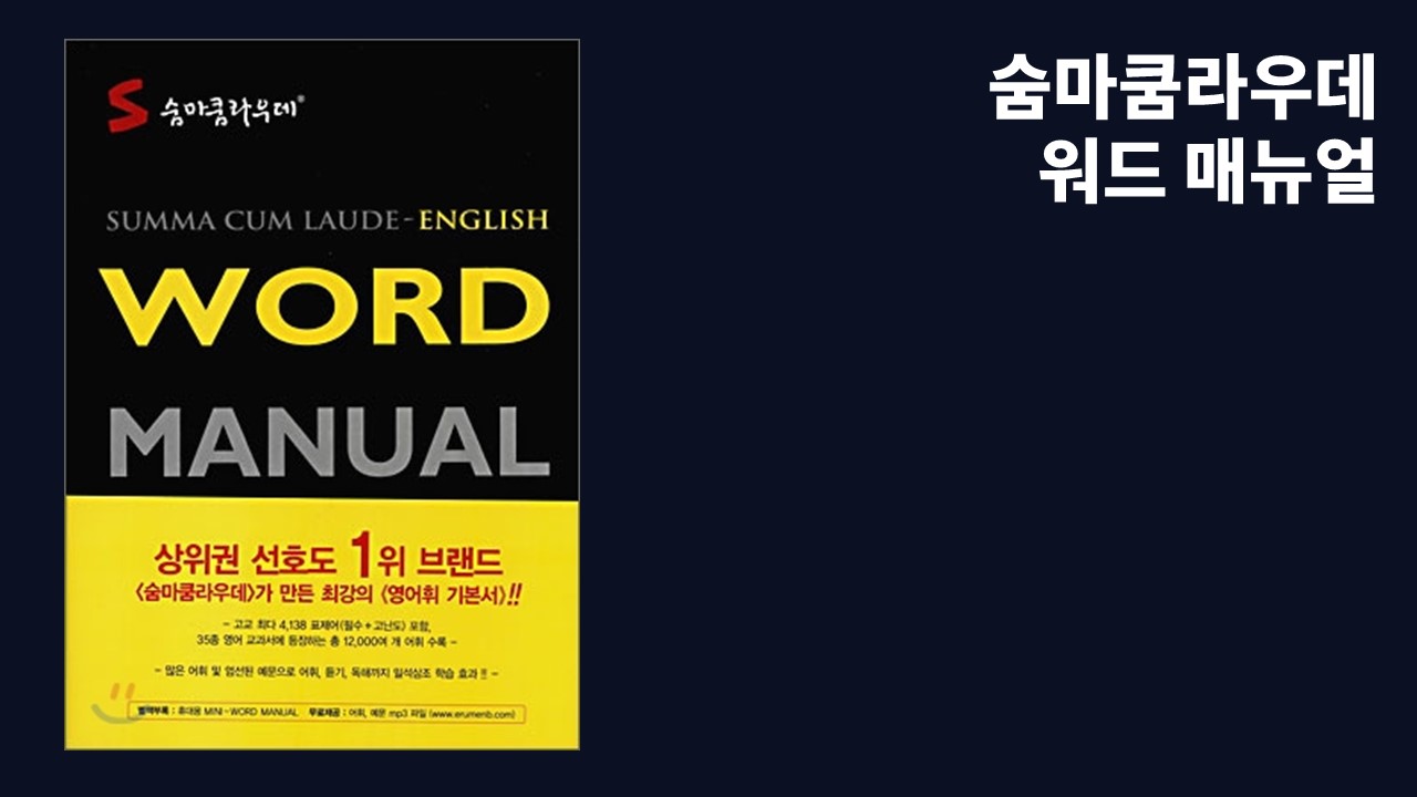 대치동 기적의 초등영어 통문장 1800 1단계