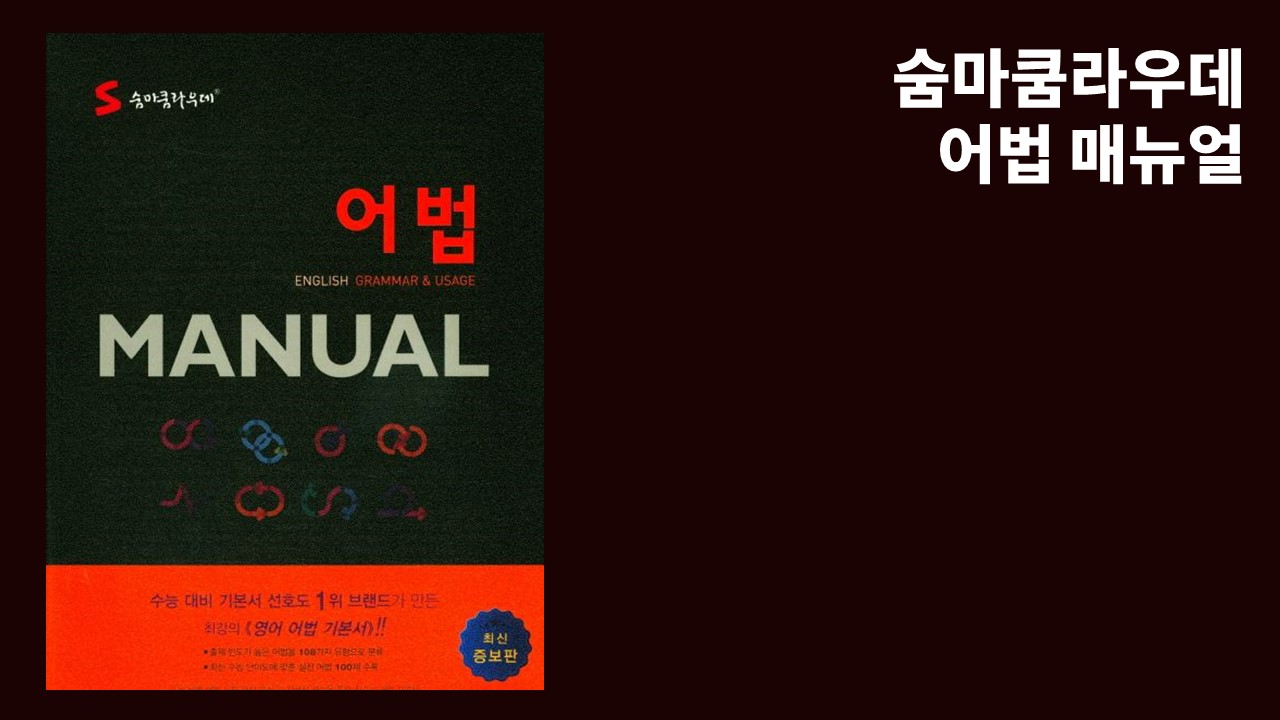 대치동 기적의 초등영어 통문장 1800 1단계
